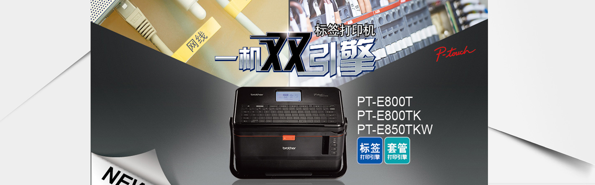 兄弟标签打印机